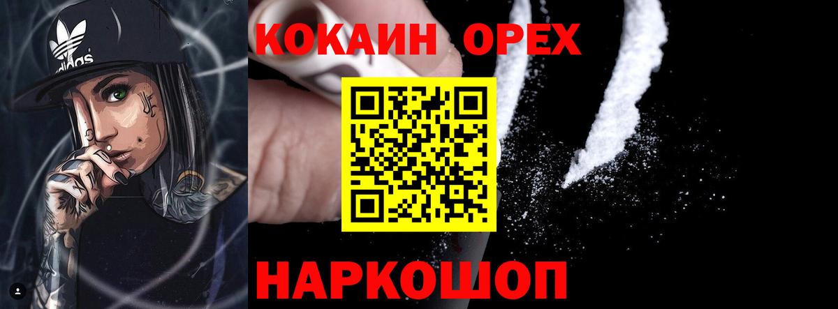 COCAIN Fish Scale  Вход с VPN  Кокаин Колумбийский  КОКАИН  Комсомольск-на-Амуре 
