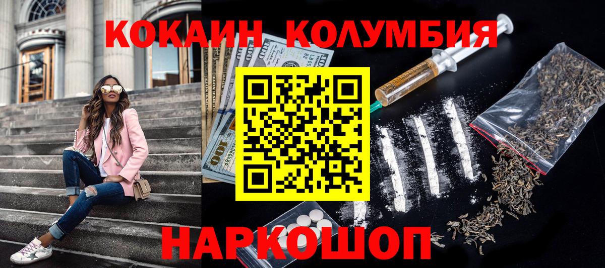 КОКАИН FishScale Комсомольск-на-Амуре