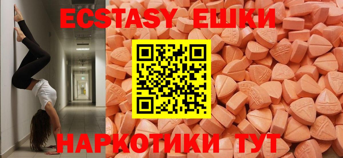 ЭКСТАЗИ XTC  блэк спрут зеркало  Комсомольск-на-Амуре  Ecstasy mix  Вход с VPN 