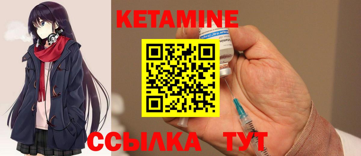 КЕТАМИН VHQ  Вход с VPN  КЕТАМИН ketamine  Комсомольск-на-Амуре 