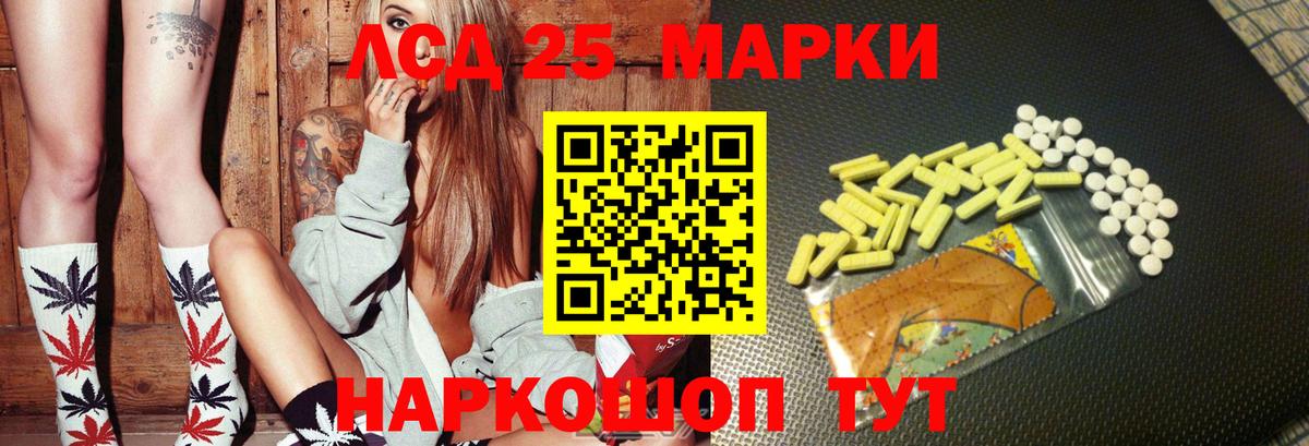 Лсд 25 экстази ecstasy Комсомольск-на-Амуре