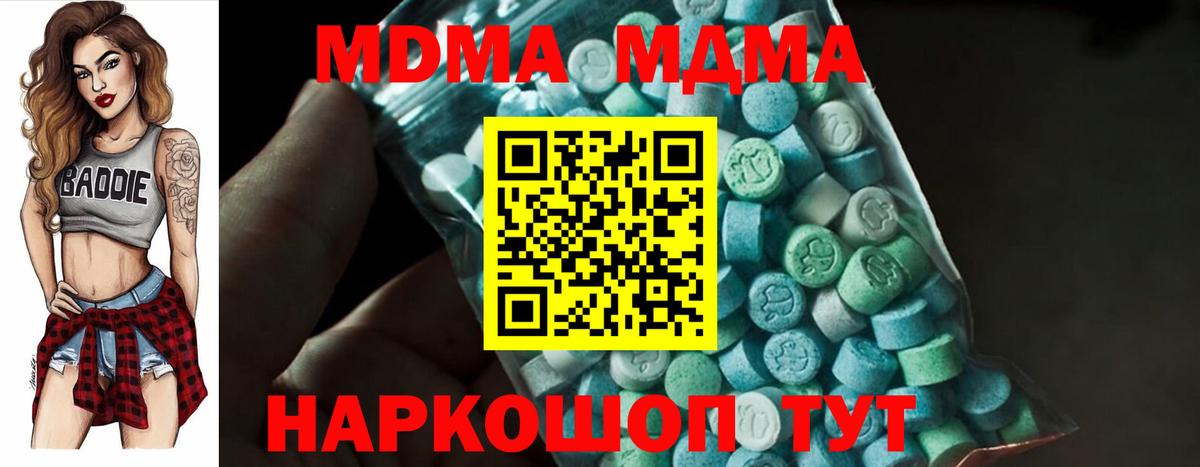 MDMA crystal  Вход с VPN  Комсомольск-на-Амуре  МДМА VHQ 