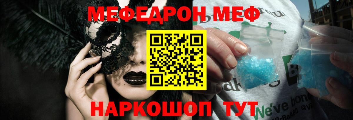 блэк спрут маркетплейс  МЯУ-МЯУ мяу мяу  Вход с VPN  МЯУ-МЯУ  купить наркотики цена  Комсомольск-на-Амуре  Меф mephedrone 