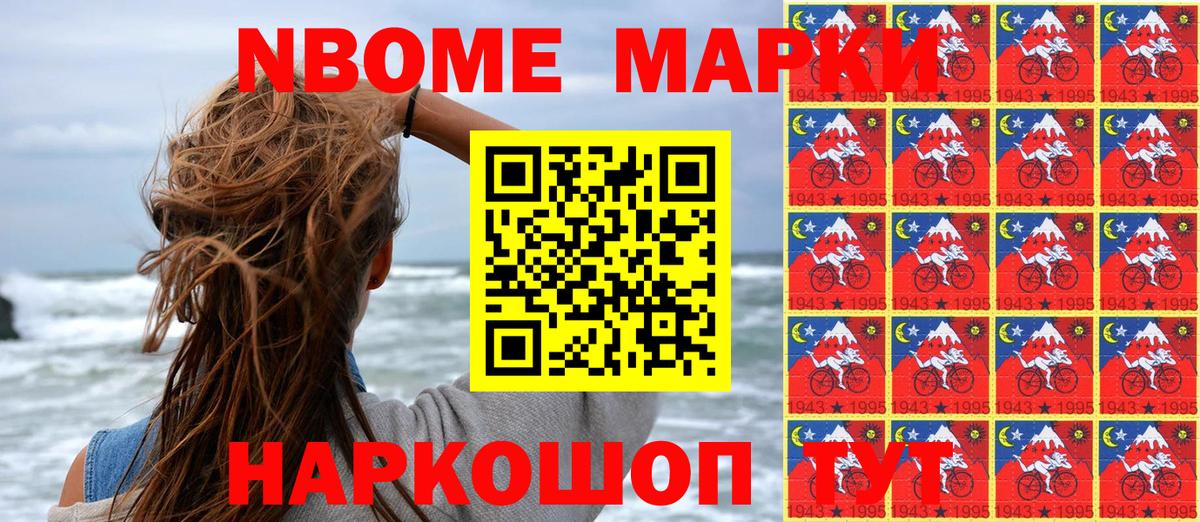 Марки 25I-NBOMe  Вход с VPN  Комсомольск-на-Амуре  Наркотические марки 1500мкг 