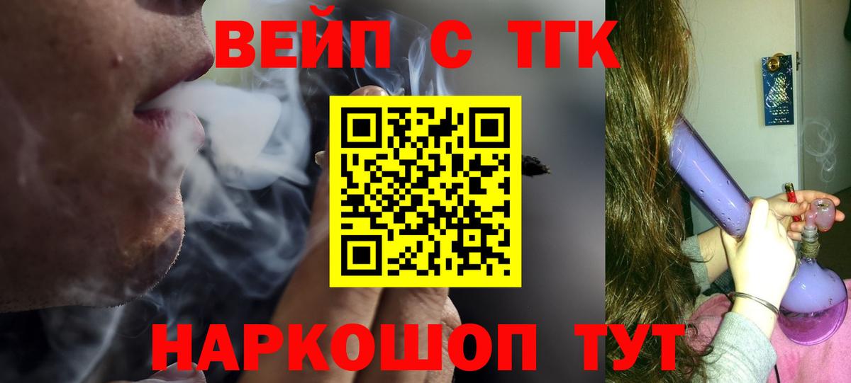 Комсомольск-на-Амуре  как найти закладки  ТГК вейп с тгк  Вход с VPN  ТГК Wax 