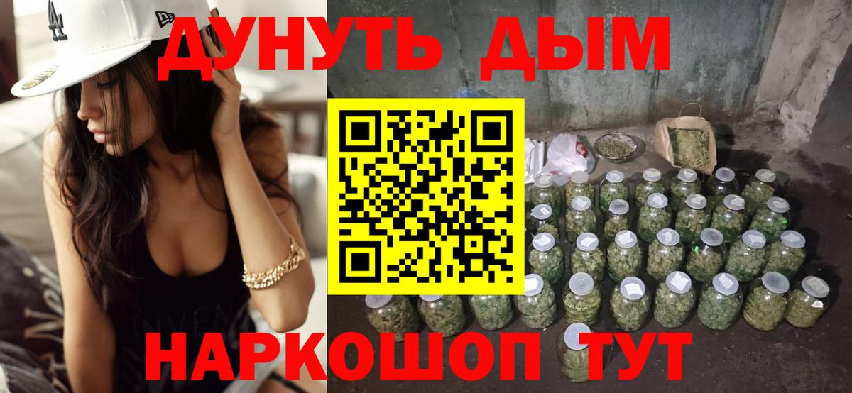 Бошки Шишки индика Комсомольск-на-Амуре